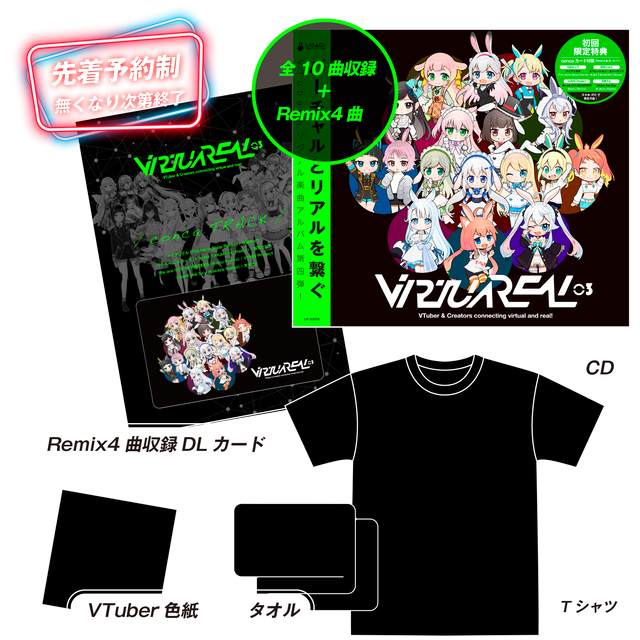 先着予約制 色紙 Tシャツ タオル Cdセット Virtuareal 03 アーティスト毎に選択可 Usagi Production