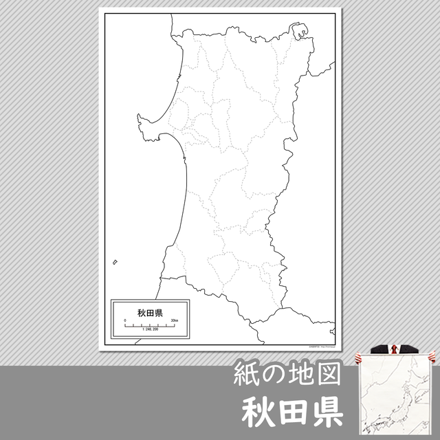 北海道 東北地方 白地図専門店