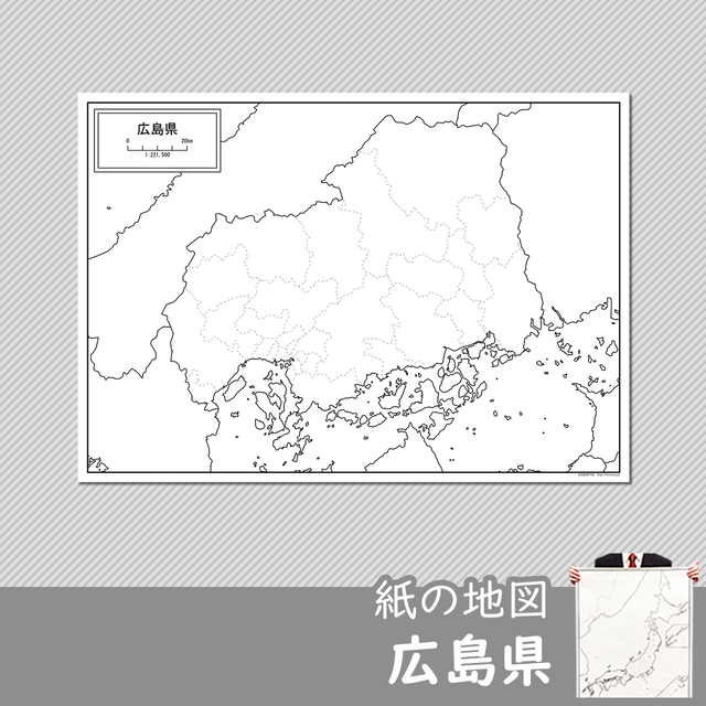 中国 四国地方 白地図専門店