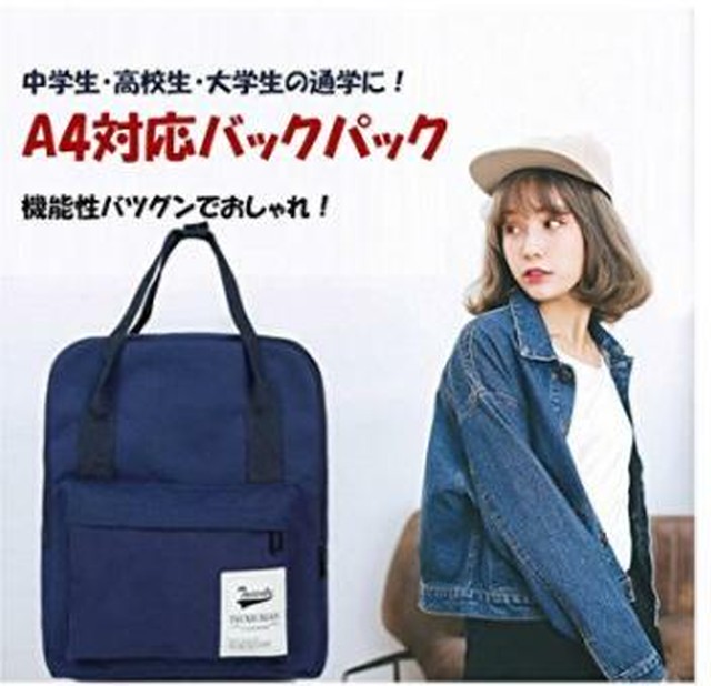 2way A4 トートバッグ リュックサック バックパック 大容量 軽量 通学