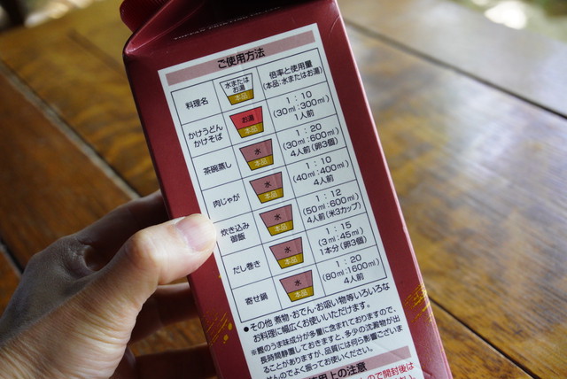 かつおだし