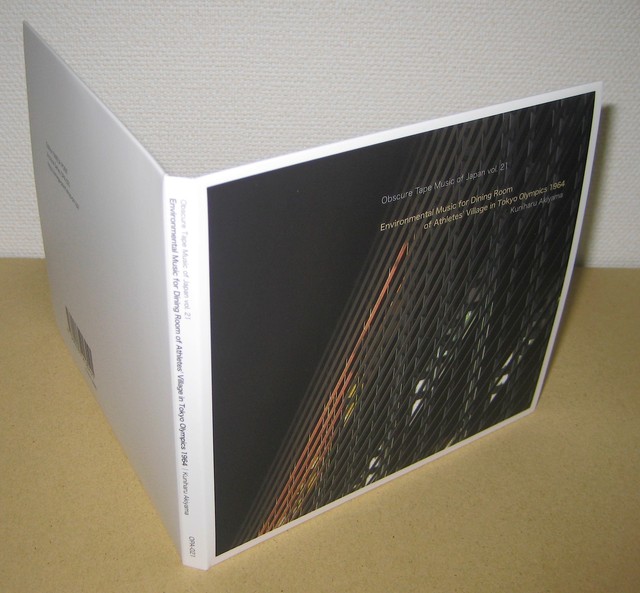 美品】日本の環境音楽の第一人者「吉村弘」の非売品資料集、CD＋おまけ