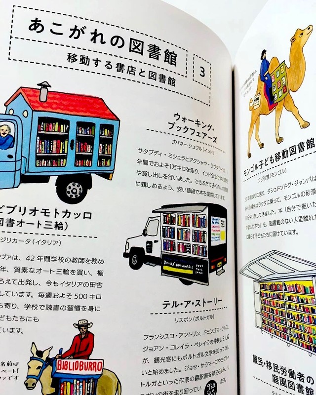 新品 人生を変えた本と本屋さん ひるねこbooks