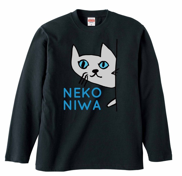 猫庭ロングスリーブ Tシャツ【ブラック・グレー猫庭】 ★全国送料無料★