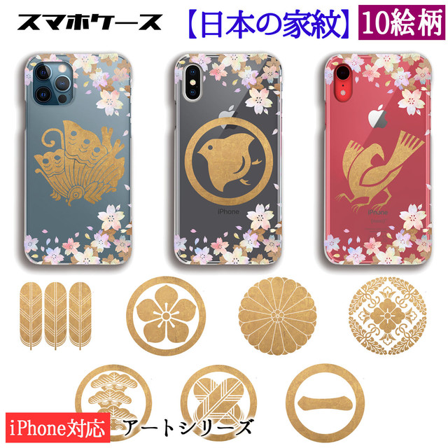 Iphone スマホケース クリア 家紋シリーズ 揚羽蝶 桔梗 千鳥 八咫烏 平家 完全受注生産 日本 家紋 和 和風 アート おしゃれ デザイン 透明 Iphone12 Pro Iphoense2 Art Store アートなスマホケース専門店