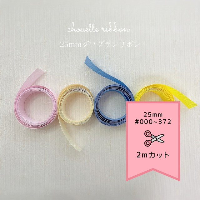 シュエット Chouette