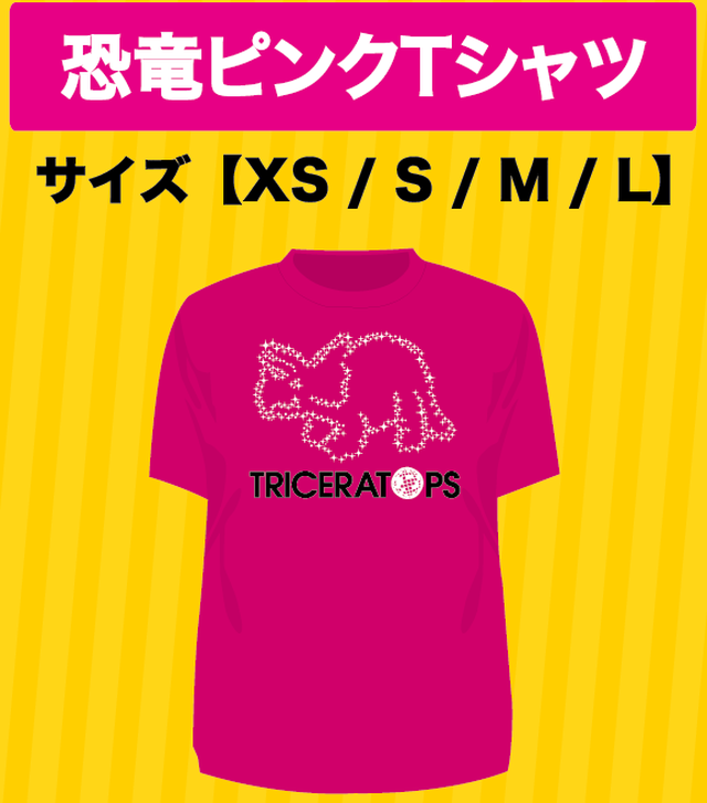 恐竜キラロゴピンクtシャツ Trinity Artist Shop