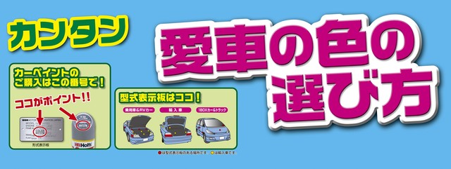 トヨタ Holts ホルト カラースプレー 260ｍｌ トヨタ純正色スプレー お車のカラーナンバーをご連絡ください Hcf Com