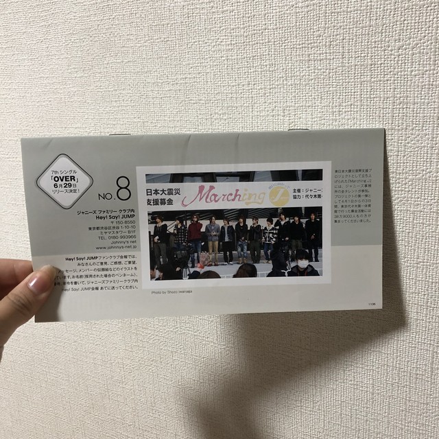 Hey Say Jump 会報 No 8 Johnnysbaby