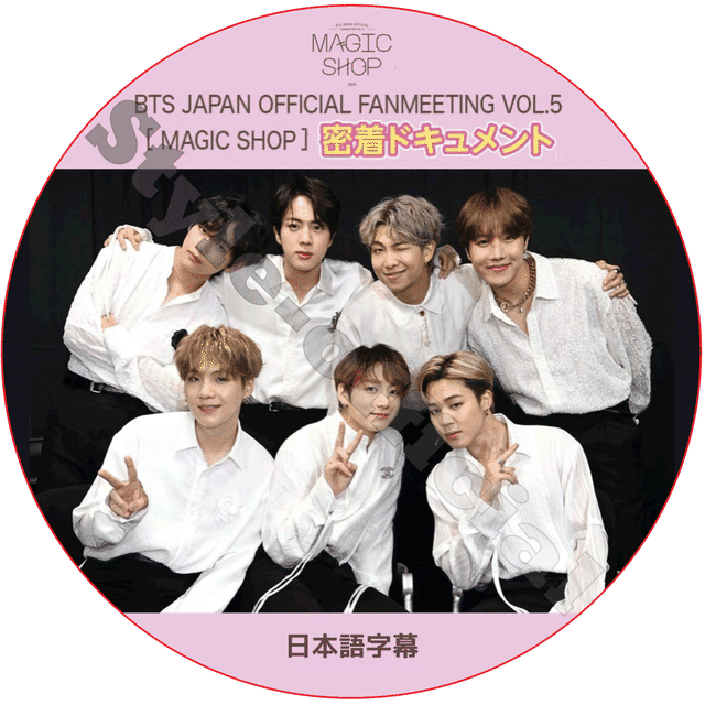 K Pop Dvd Bts Fanmeeting Magic Shop 密着ドキュメント 日本語字幕 防弾少年団 バンタン Kpop Style