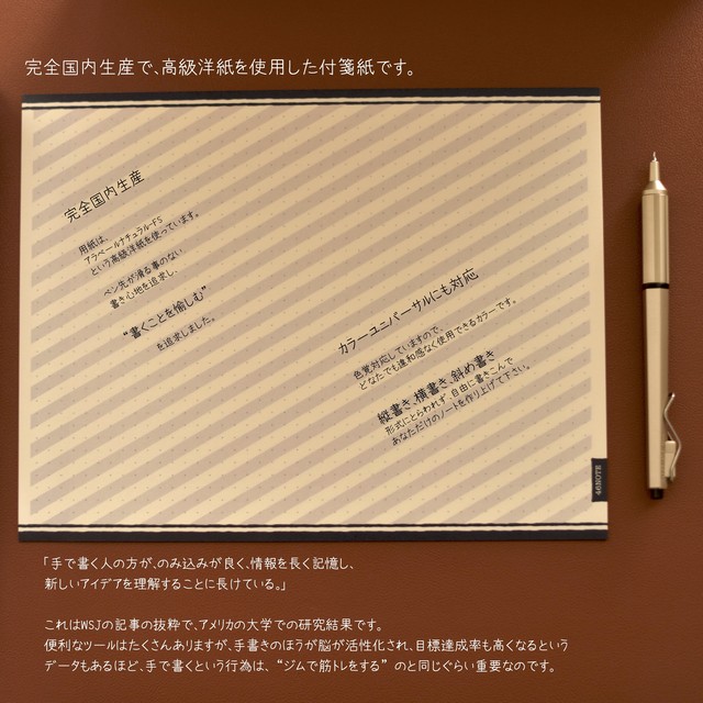 読書記録 ビジネス書サイズの新しい付箋ノート 新発売 シロクノート 46note ビジネス書 読書記録ツール