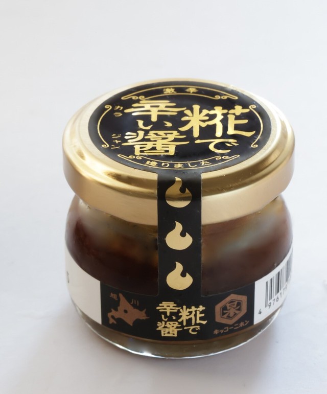 糀で辛い醤(こうじでからいじゃん)30g ¥420→¥350