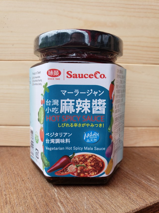 台湾調味料 マーラージャン 暮らし楽しむ店 木幡ベース