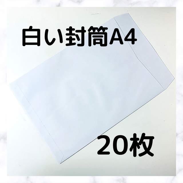 封筒 白 枚 楽しい雑貨と包装資材のお店 Cospari