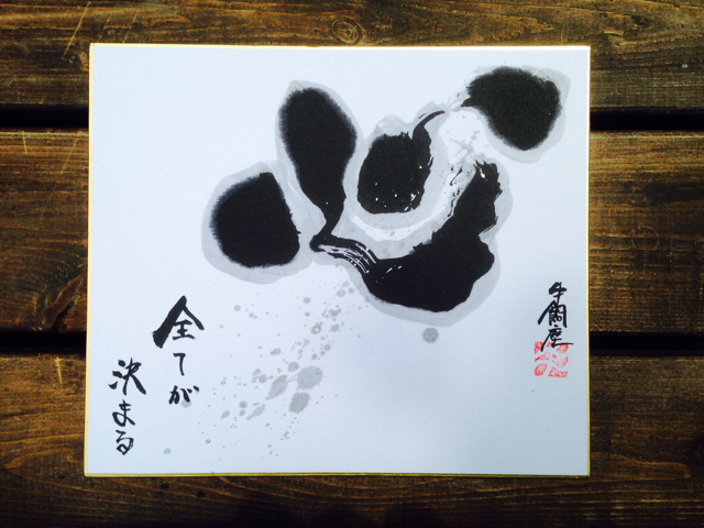 心 中色紙 笑顔になる言葉