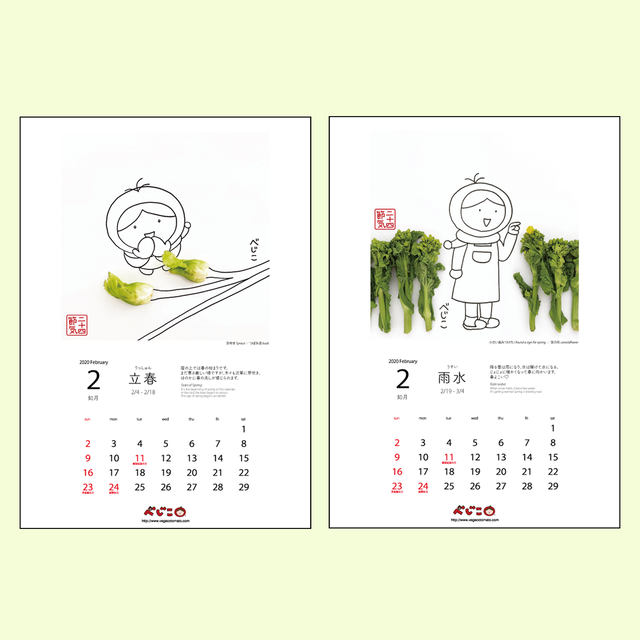 年2月スタート べじこ野菜アートカレンダー 二十四節気 べじこショップ