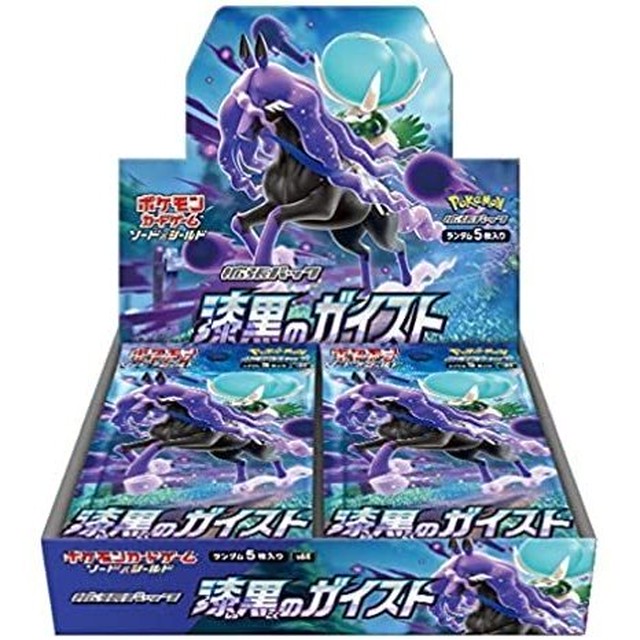 分納分予約販売 Box販売 拡張パック 漆黒のガイスト ポケモンカードゲーム ソード シールド カードショップ きりん
