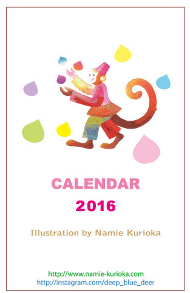 2016年カレンダー Namiekurioka