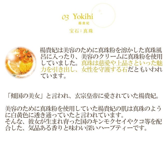 ジュエルオブビューティー キンモクセイ ベルベーヌ サフラワー クコ レモンピール ハーブティー ティーパック 宝石 真珠 箱付き レソンシエル ジャポン レソポン ジュエルオブビューティー キンモクセイ ベルベーヌ サフラワー クコ レモンピール ハーブティー ティーパック 宝石 真珠 箱付き レソンシエル ジャポン レソポン