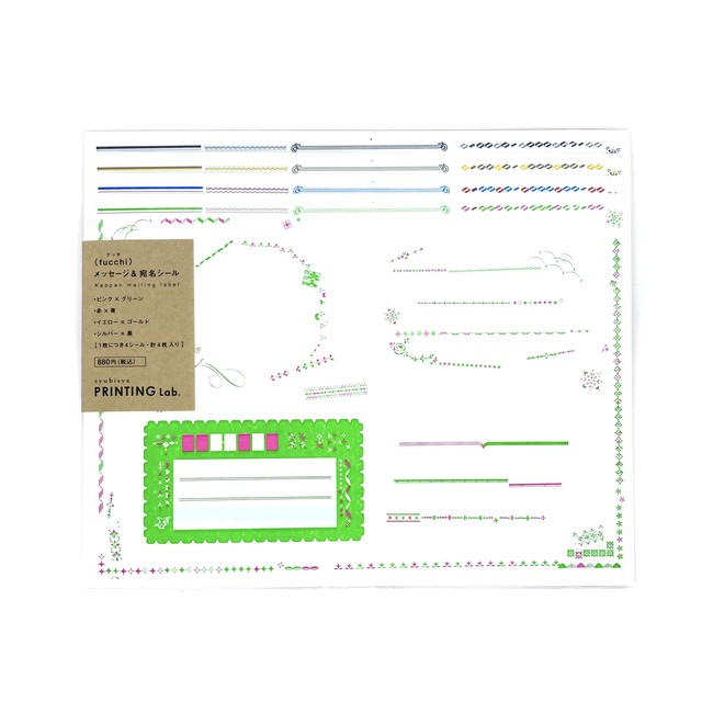 Fucchi 活版印刷 メッセージ 宛名シール Syubisya Pringting Lab