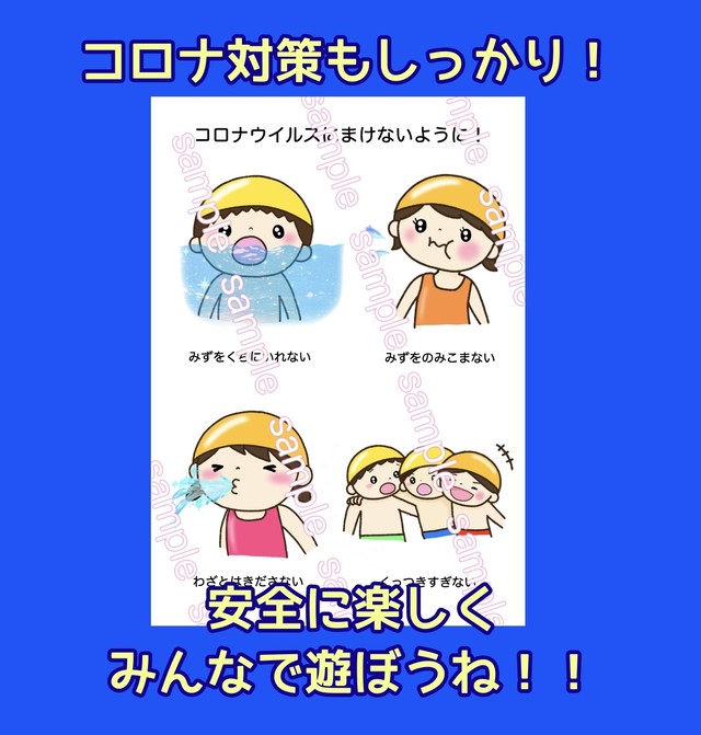 水遊びのおやくそく はみ工房 ペープサート イラスト 壁面 保育教材のハンドメイドショップ