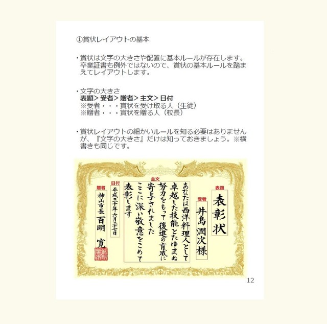 毛筆や筆ペンで書く 卒業証書の名前の書き方ver2 01 書道ワーク