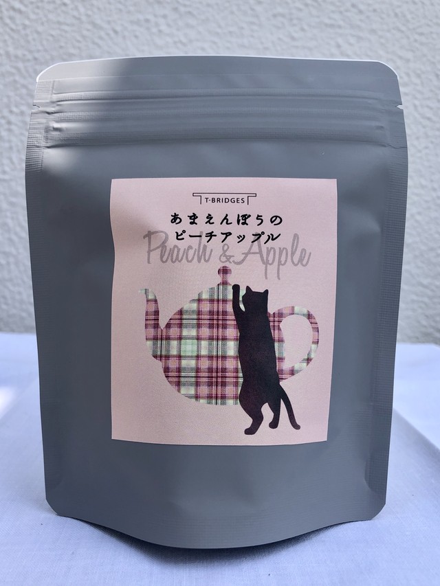 お買い物して猫助け あまえんぼうのピーチアップル 高橋紅茶店