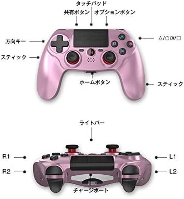 Jpcs 21年最新版 Ps4 コントローラー Shinezone 無線 Bluetooth接続 振動機能 重力感応 ゲームパット イヤホンジャック ジャイロセンサー Ps4対応 充電ケーブル付き 最新バージョン対応 12ヶ月品質保証 ピンク Az Japan Classic Store
