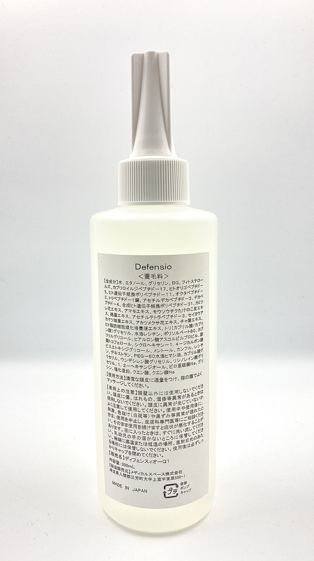 髪の毛を強く太く 養毛剤 ディフェンスィオ 0ml 約3ヶ月分 14 800 税抜 Urban Craft Original