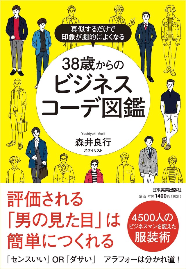 ビジネスメール言い換え辞典 まるペンshop 日本実業出版社オフィシャルwebストア