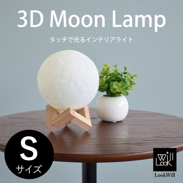 間接照明 月ライト ルームライト インテリア照明 テーブルランプ Usb充電 調光 卓上 ベッドサイドランプ タッチ 振動センサー 北欧 癒し おしゃれ Sサイズ 送料無料 Den電堂