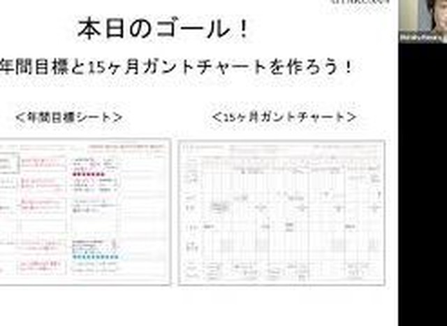 逆算手帳年 D 年間目標 ガントチャート セミナー 税理士 逆算手帳 認定講師きむらあきらこのオンラインショップ