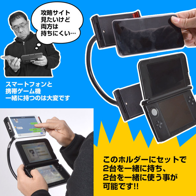 ゲーム機もスマホも同時に持てルダー まつり三代目 ネットショップ