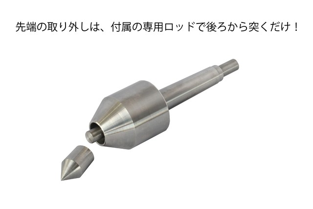 Starter 回転センターセット テーパーサイズmt2 Nakajima Tools