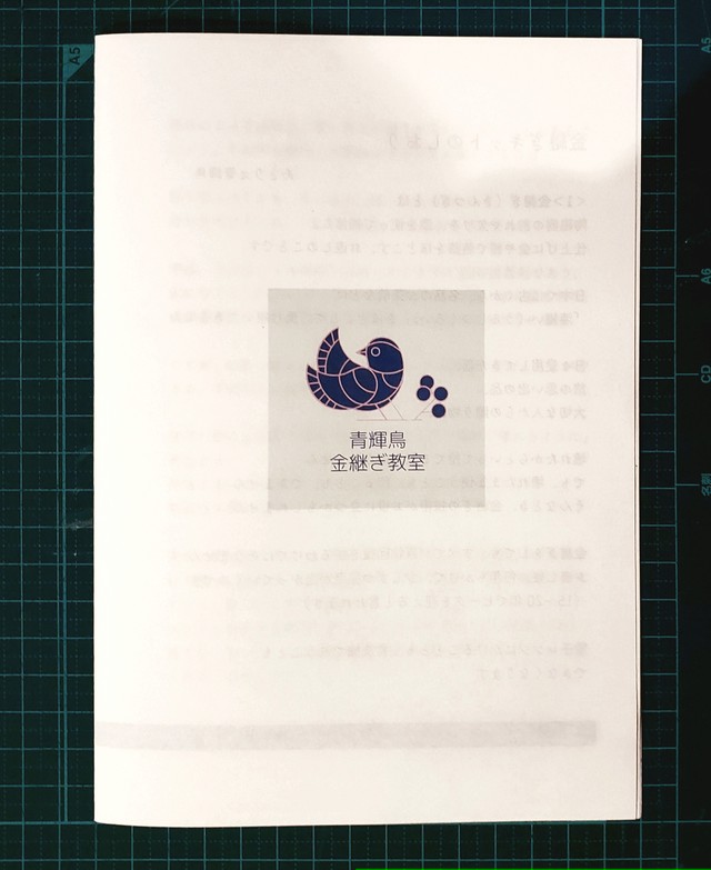 本漆でなおす はじめての金継ぎキット あとりえ青輝鳥