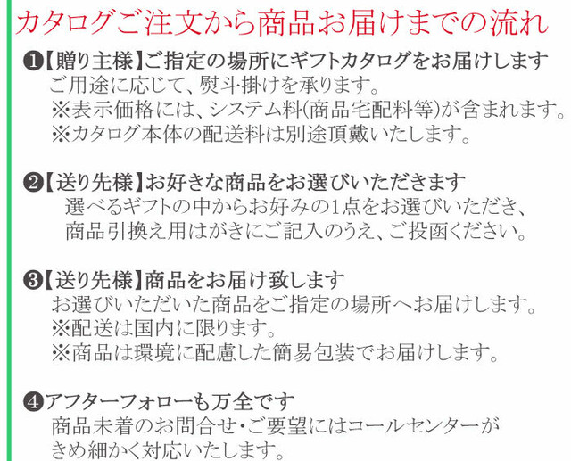 メイドインジャパンのカタログギフト 日本を贈る 碧 営業日4 7日で発送予定 結婚式 ブライダル 披露宴 引出物 内祝 お礼 選べるギフト 日本製 伝統 食 文化 職人技の厳選商品 M Caao 幸せデリバリー リングピローなどの結婚式アイテム 手芸用品の通販