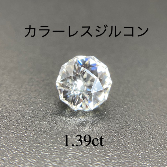 カラーレスジルコン 1 396ct K S Stone