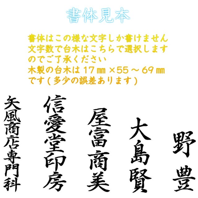 送料無料 成人式 社会人 入学祝 お年末年始 お祝い 冠婚葬祭 名前 オーダー 慶弔スタンプ シヤチハタ お布施 手彫りゴム印 香典袋 熨斗袋 祝儀袋 のし袋 義理事カイケツ君ジュニア 印鑑 のし 弔事 はんこ 香典 表書き 手作りはんこ屋 信愛堂印房