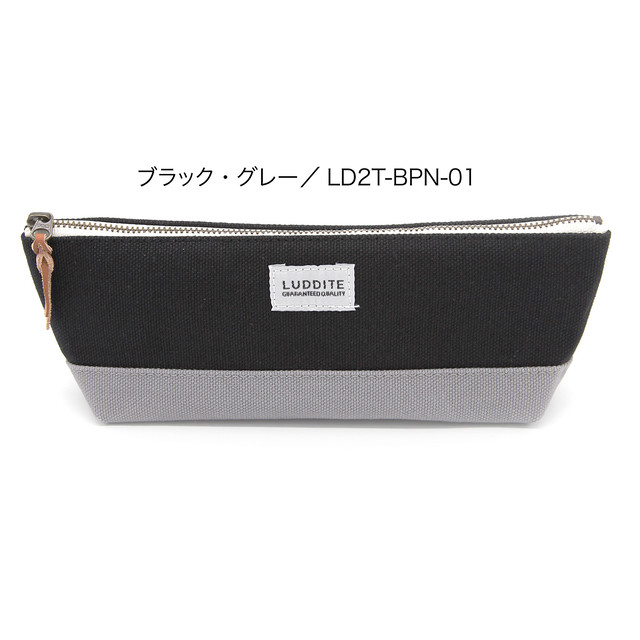 ツートン ボートペンケース Luddite