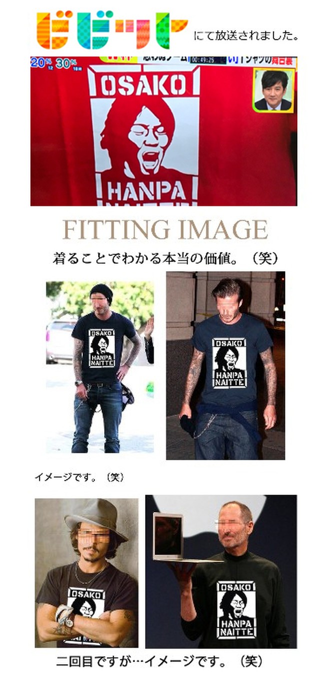 日本代表非公式応援グッズ 大迫半端ないってｔシャツ Osakohanpanaitte スタンスミスホワイト ｏｓａｋｏｈａｎｐａｎａｉｔｔｅ