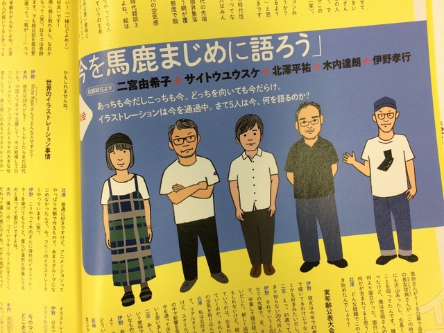Tis Magazine 18 19 一般社団法人東京イラストレーターズ ソサエティ ｔｉｓ