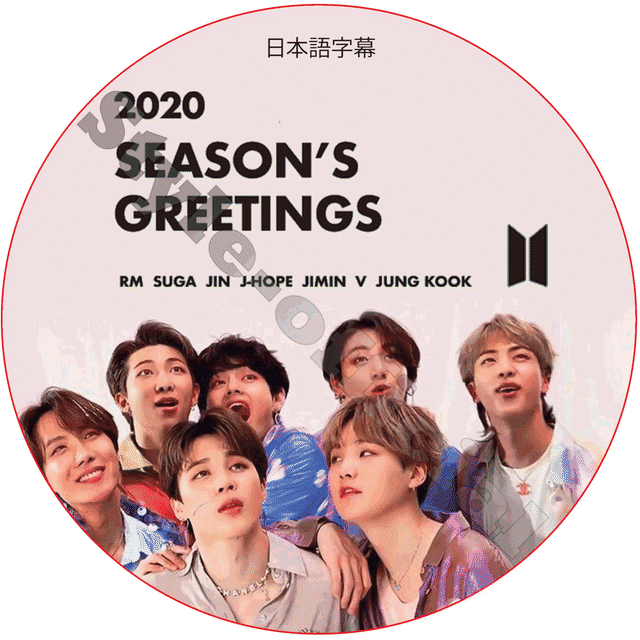 K Pop Dvd Bts Season S Greetings 日本語字幕 防弾少年団 バンタン シーズングリーティング Kpop Style