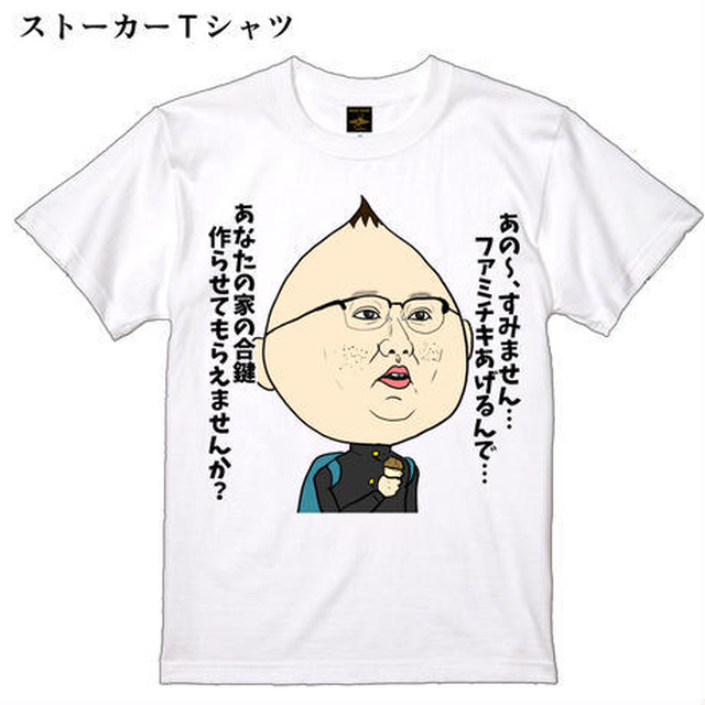 野球ｔシャツ 石塚大介公式グッズショップ がんばれ 田中みのるくん ギャグ漫画家minoru Tanaka