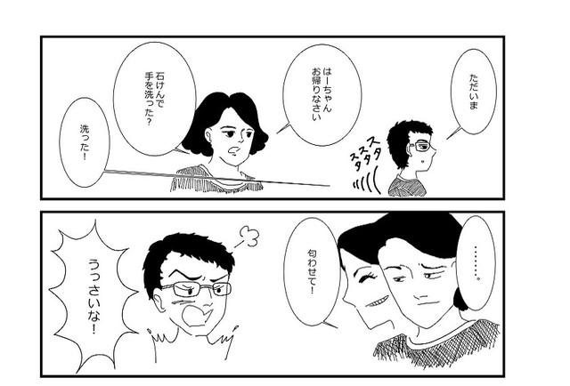 漫画 医療 介護 福祉に関わる 複業家 レンタルサービス じぶんはけん