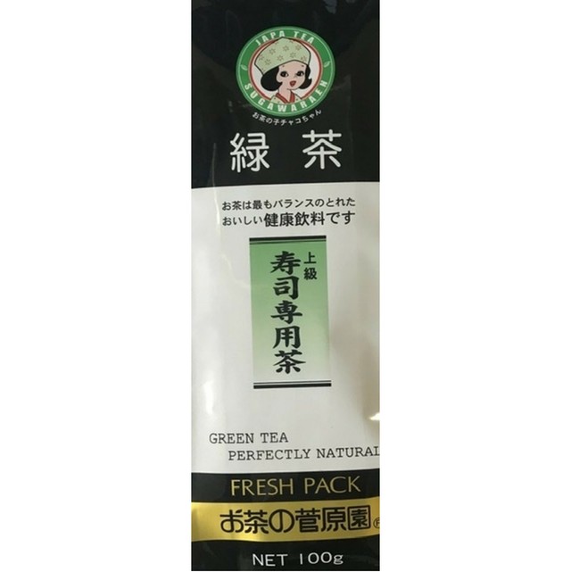 寿司専用茶 粉茶 お茶の菅原園