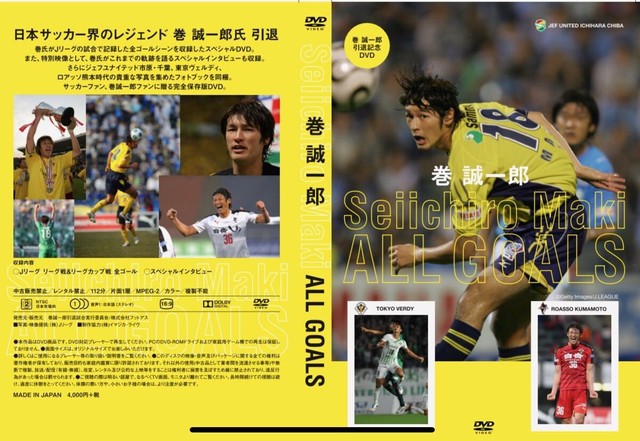 サイン無し 引退記念スペシャルdvd Seiichiro Maki All Goals Makimall