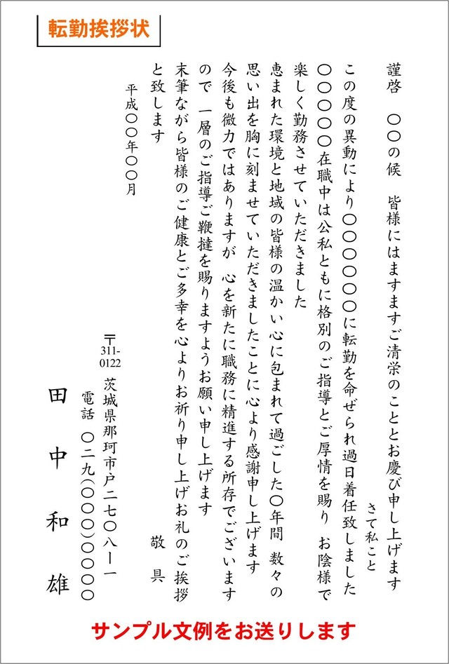 挨拶状 案内状印刷込み 私製はがき 80枚 法事 喪中 退職 転勤 その他オリジナル文書等 ペーパープランナーigw