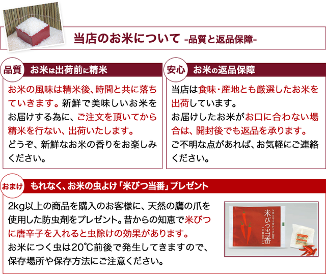 Pr お米とサービスについて お米の通販 五十歩屋 いがほや 運営 関西米穀