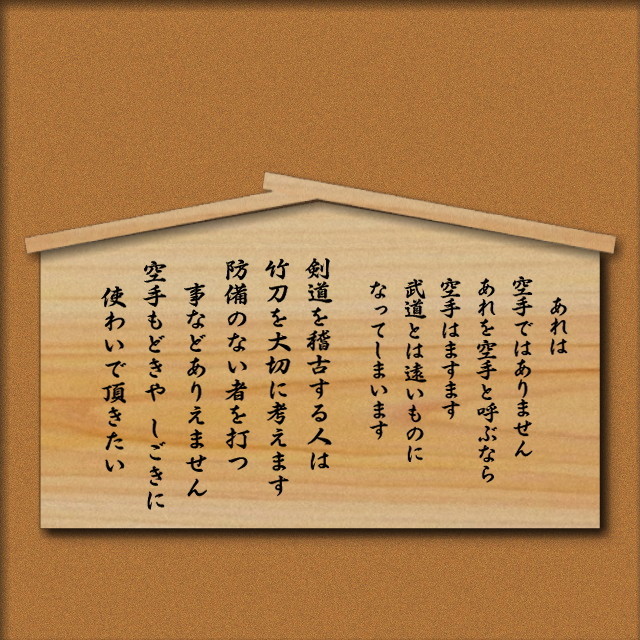 ご意見板 Opinion Board 名札掛けの かぎ勘