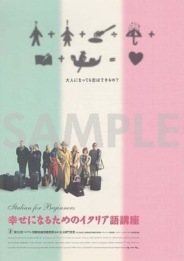 15 幸せになるためのイタリア語講座 Italian For Beginners Italiensk For Begyndere フライヤー シネ マニアック ジャポン